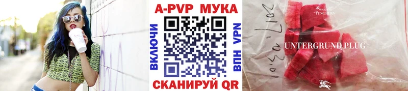 Alpha PVP Crystall  Армавир 