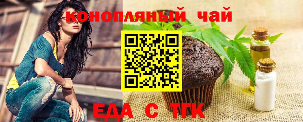 Армавир  Еда ТГК конопля  Вход с VPN 