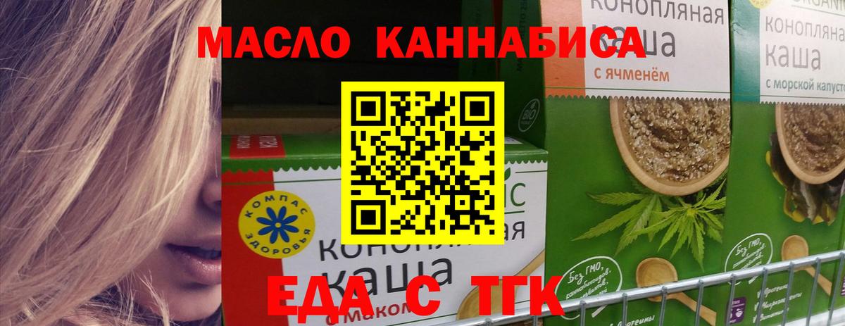 Cannafood конопля Армавир