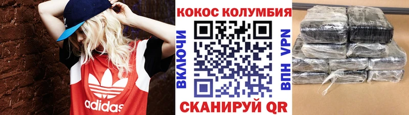 Кокаин Перу Армавир