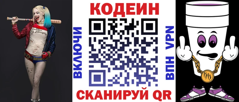 закладка  Армавир  kraken сайт  Кодеин напиток Lean (лин) 