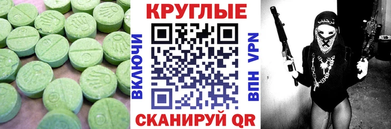 ЭКСТАЗИ ешки  Армавир 