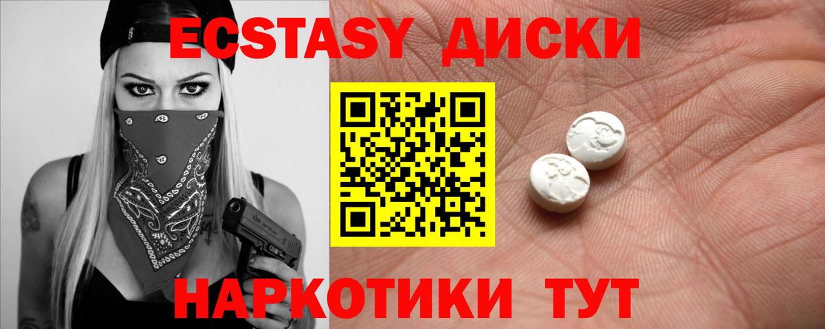 Экстази 280 MDMA Армавир