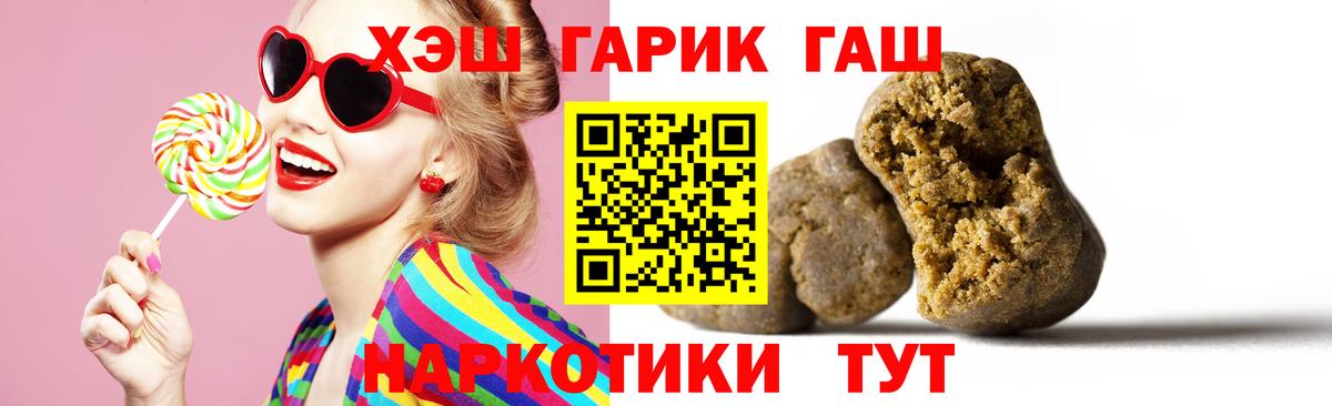 ГАШИШ Изолятор  ГАШИШ хэш  продажа наркотиков  Армавир  Вход с VPN 