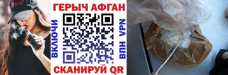 закладка  Армавир  мега вход  ГЕРОИН герыч 