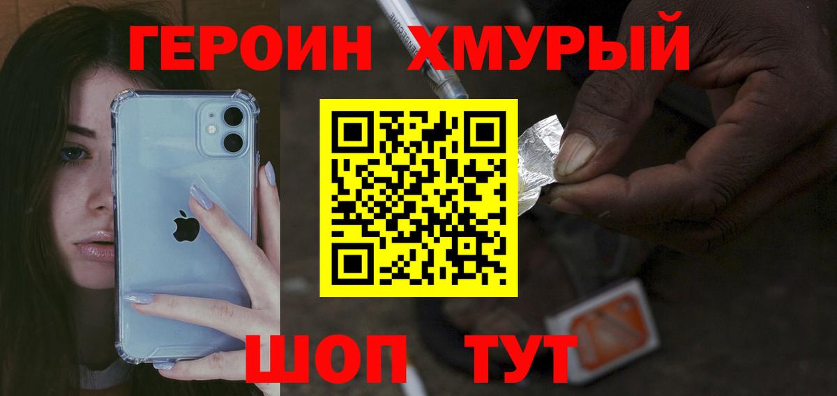 Героин гречка  Вход с VPN  Армавир 