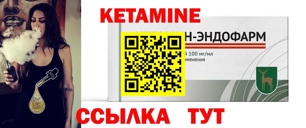 Кетамин VHQ Армавир