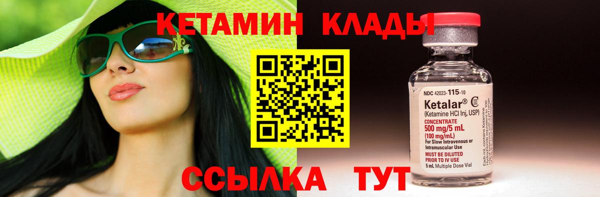КЕТАМИН ketamine Армавир