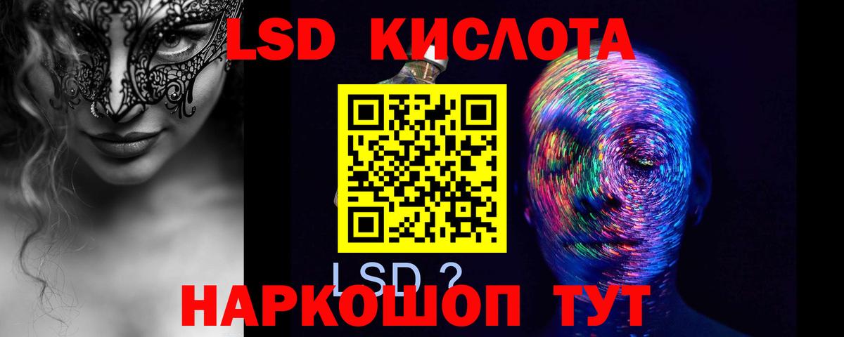 LSD-25 экстази кислота Армавир