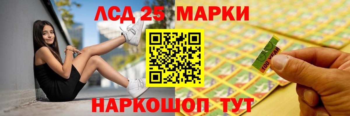 Лсд 25 экстази кислота  Армавир  LSD-25 экстази ecstasy 