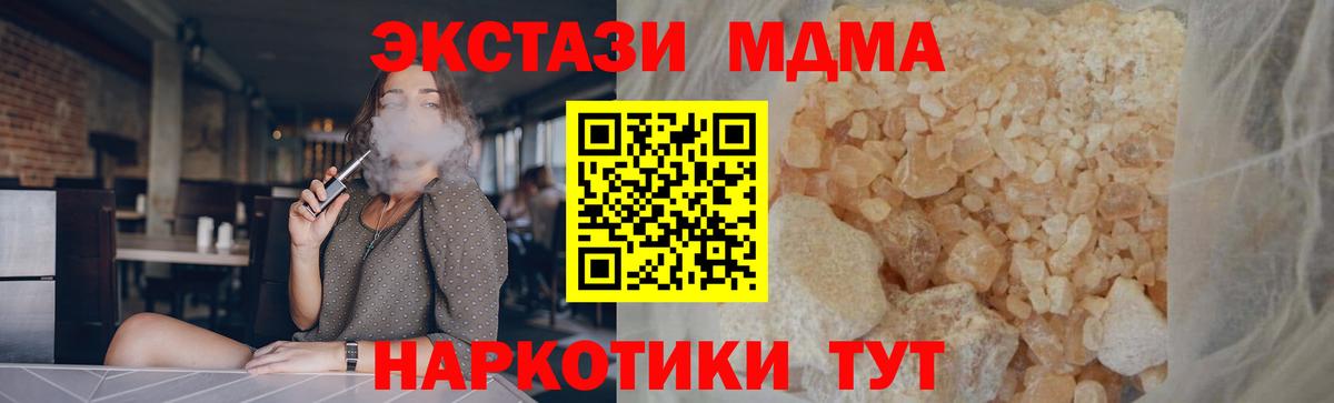 Армавир  МДМА Molly  Вход с VPN 
