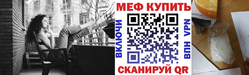 ссылка на мегу ТОР  где можно купить наркотик  Армавир  Мефедрон кристаллы 