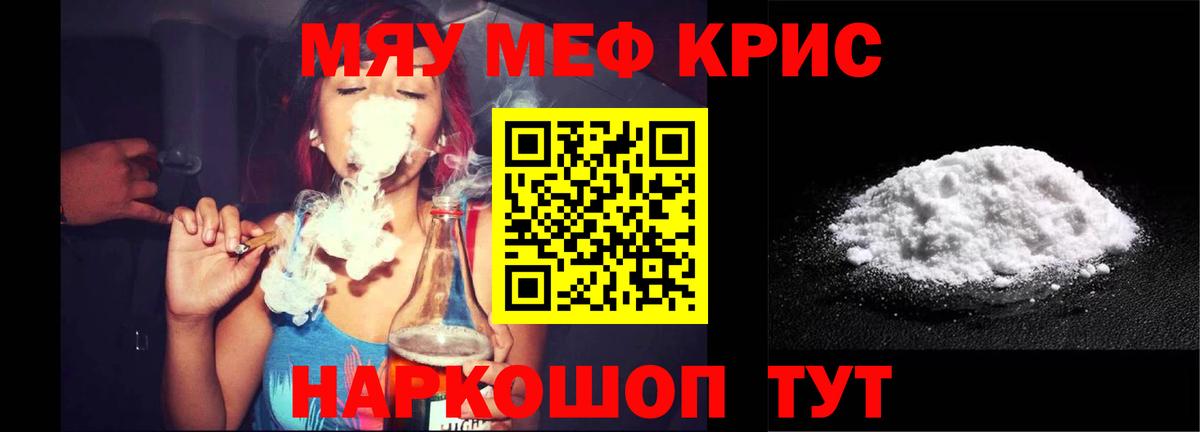 Мефедрон  МЯУ-МЯУ 4 MMC  Мефедрон  Армавир  Вход с VPN 