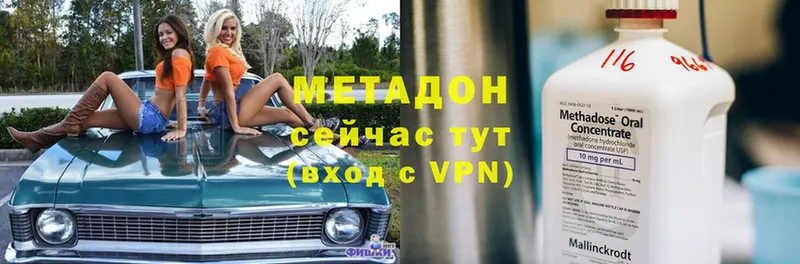 МЕТАДОН methadone  MEGA ссылки  Армавир 