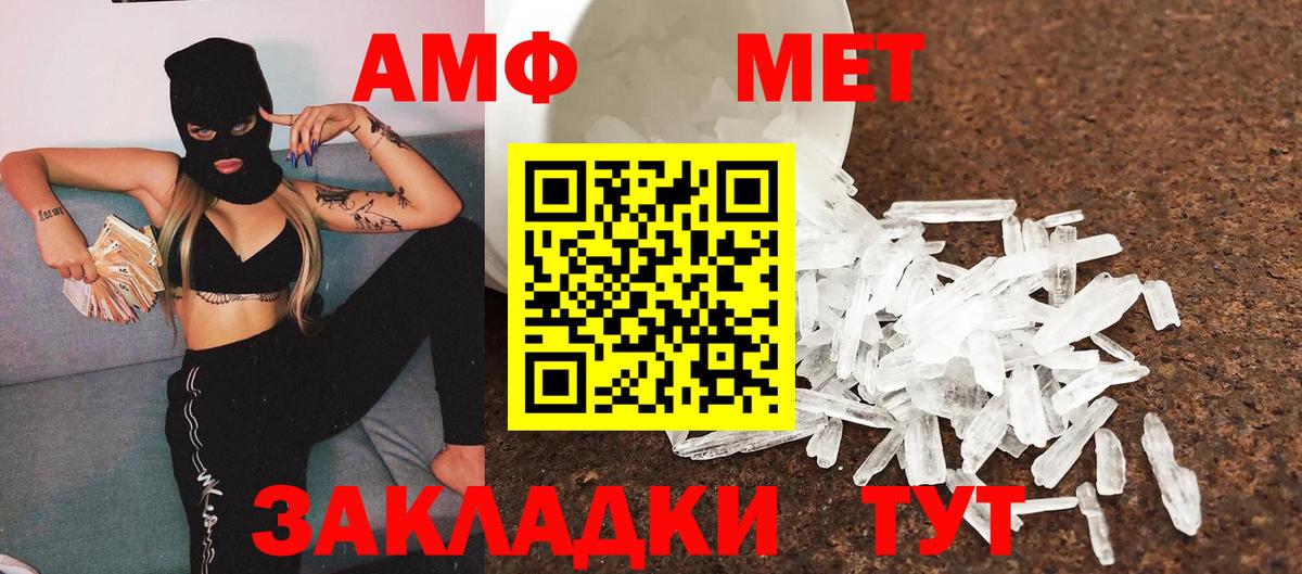 МЕТАМФЕТАМИН Декстрометамфетамин 99.9% Армавир