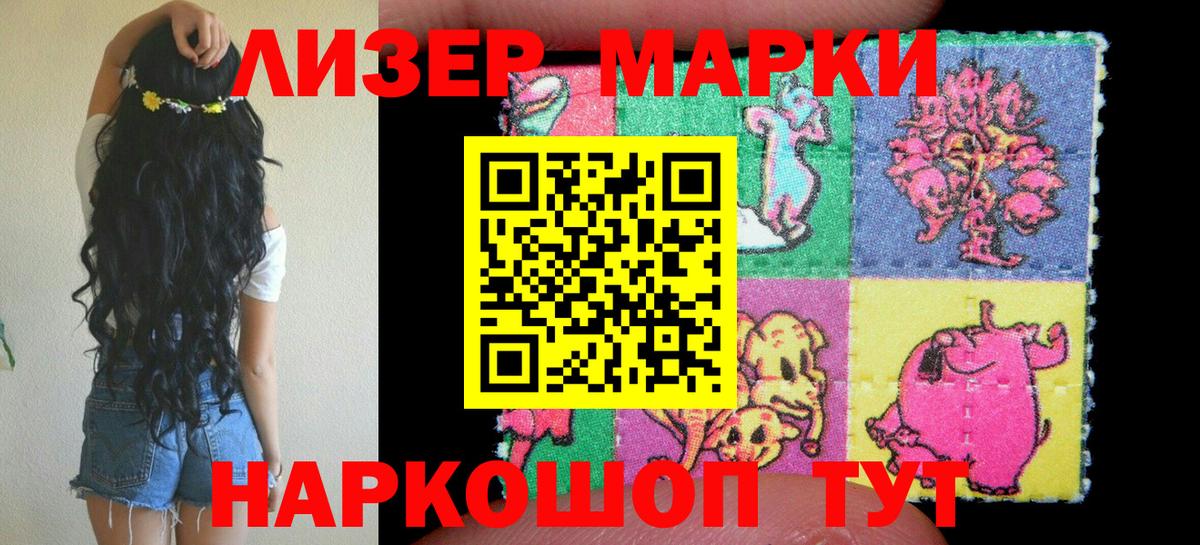 Марки N-bome 1,5мг Армавир