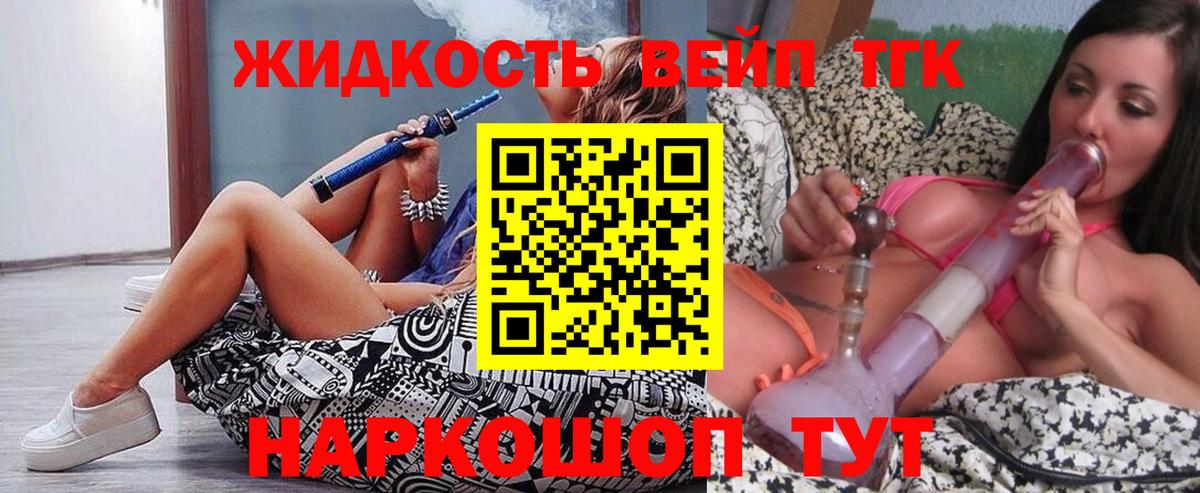 ТГК THC oil  Вход с VPN  Армавир 