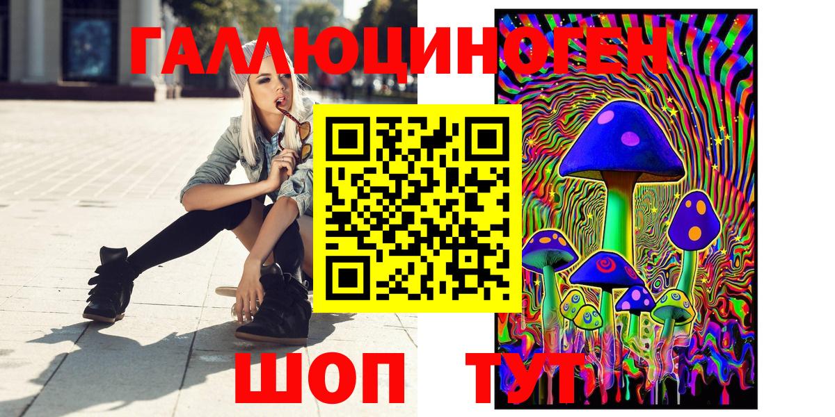 Псилоцибиновые грибы Magic Shrooms Армавир