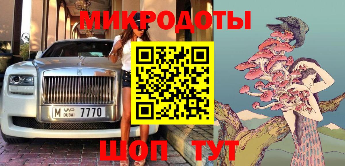 Армавир  Псилоцибиновые грибы прущие грибы  Вход с VPN 